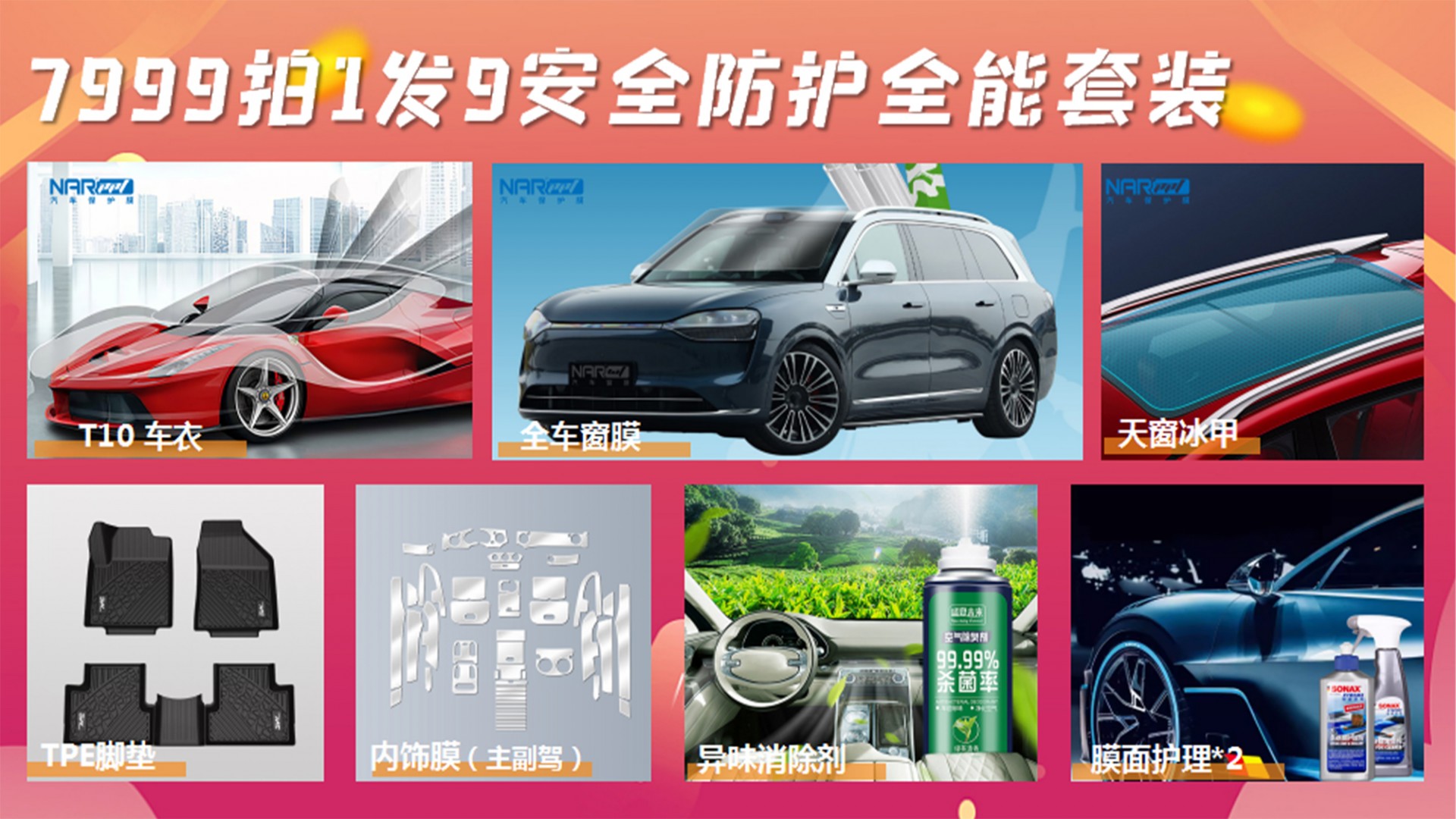 貼隱形車(chē)衣的作用是什么？新車(chē)必入納爾PPF安全防護(hù)全能套裝