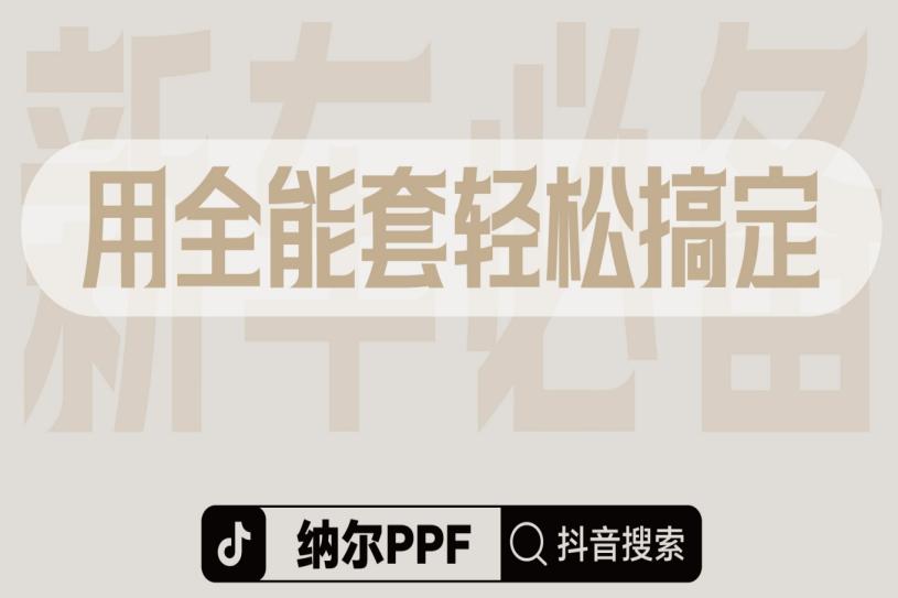 為什么貼隱形車衣？納爾PPF給你新車全面保護(hù)