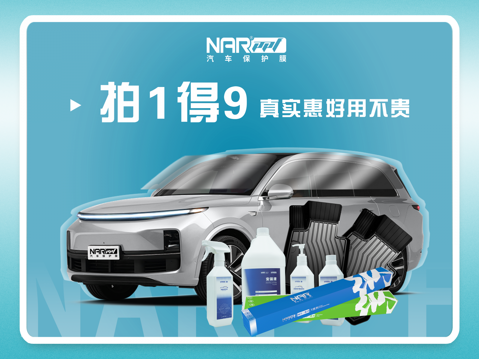 怎么選擇汽車貼膜？選擇納爾PPF 5G陶瓷窗膜