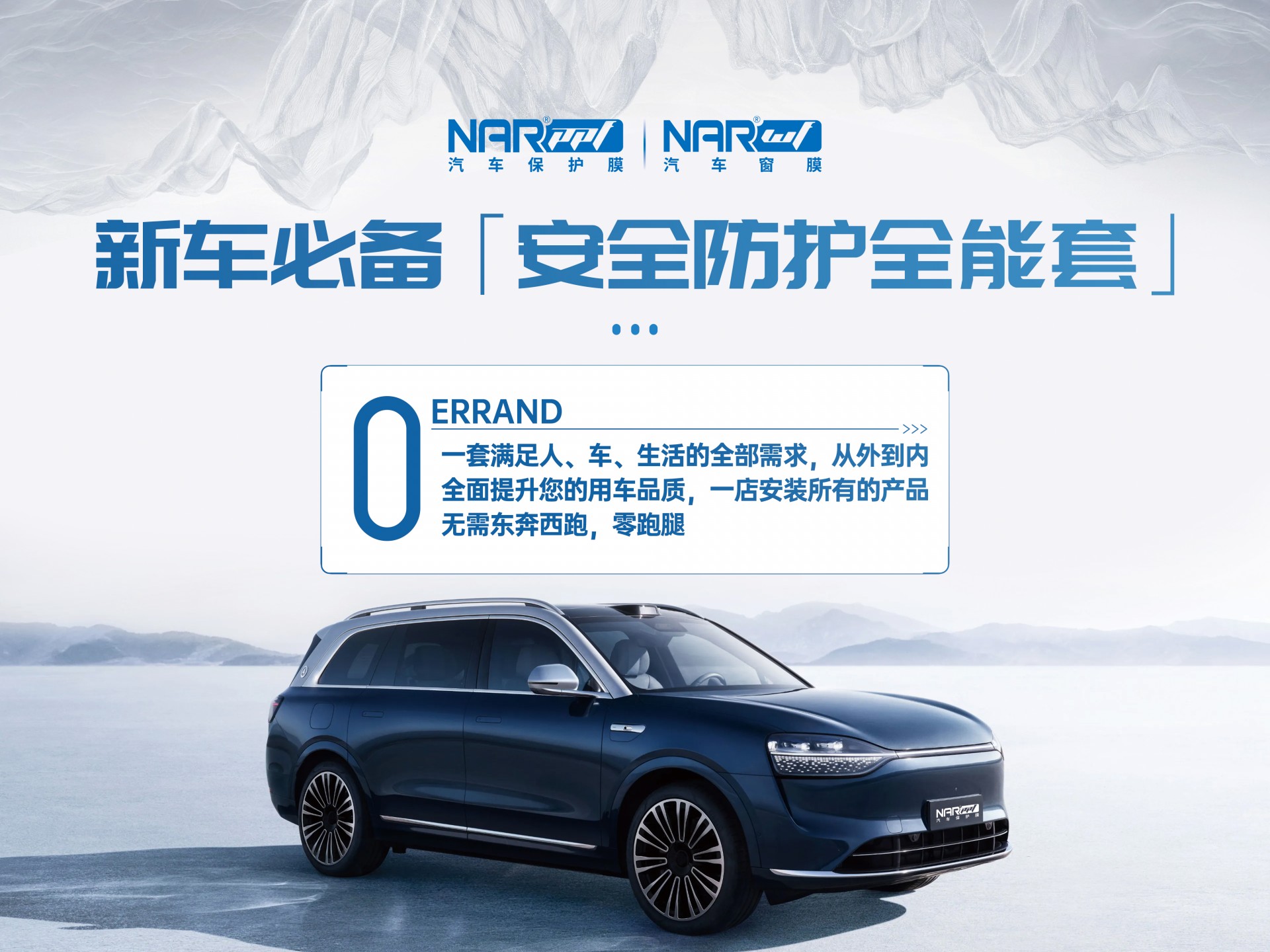 納爾PPF車(chē)身貼膜：什么是汽車(chē)改色膜？